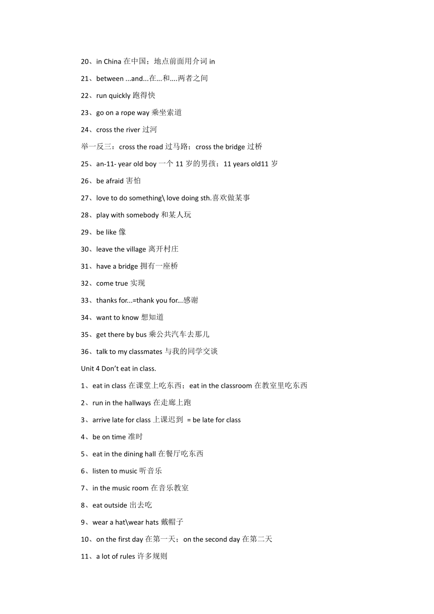 人教版英语七年级上册Unit 3-4短语背诵