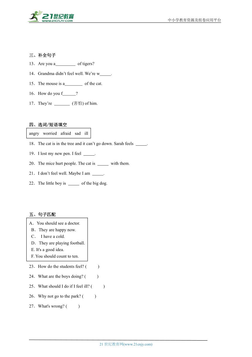 Unit6达标练习卷-英语六年级上册人教PEP版 (含答案)