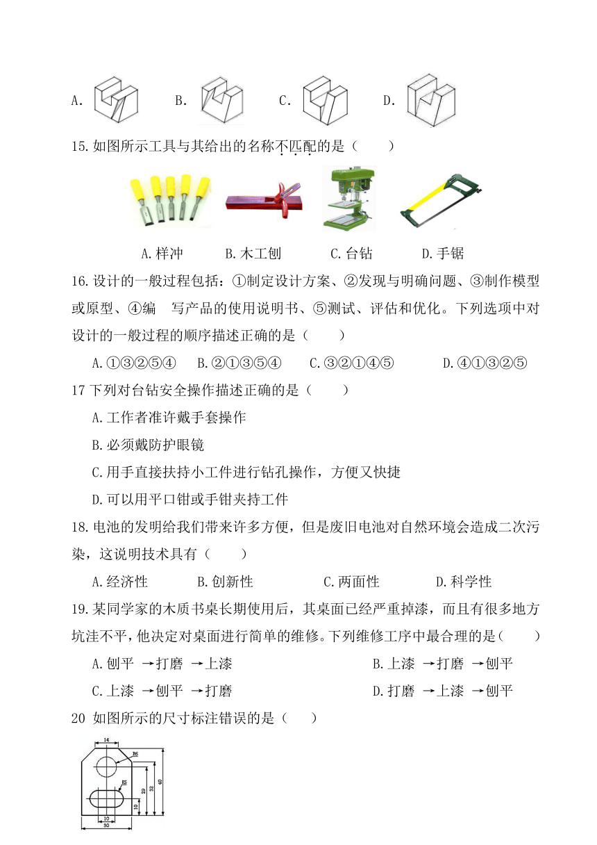 重庆市巫山县官渡中学2021-2022学年高三上学期第二次月考通用技术（2卷）试题