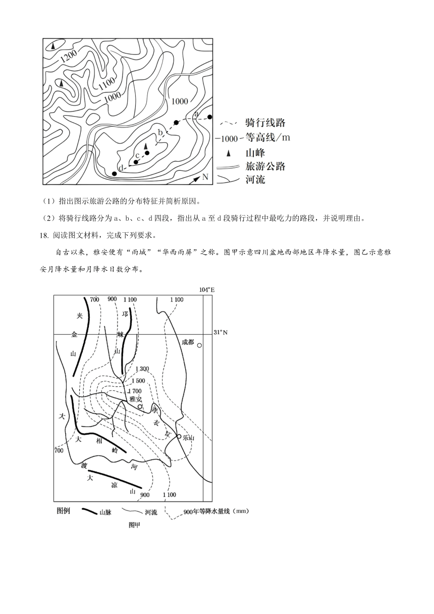 江西省宜春市丰城市第九中学2023-2024学年高三上学期开学考地理试题（原卷版+解析版）