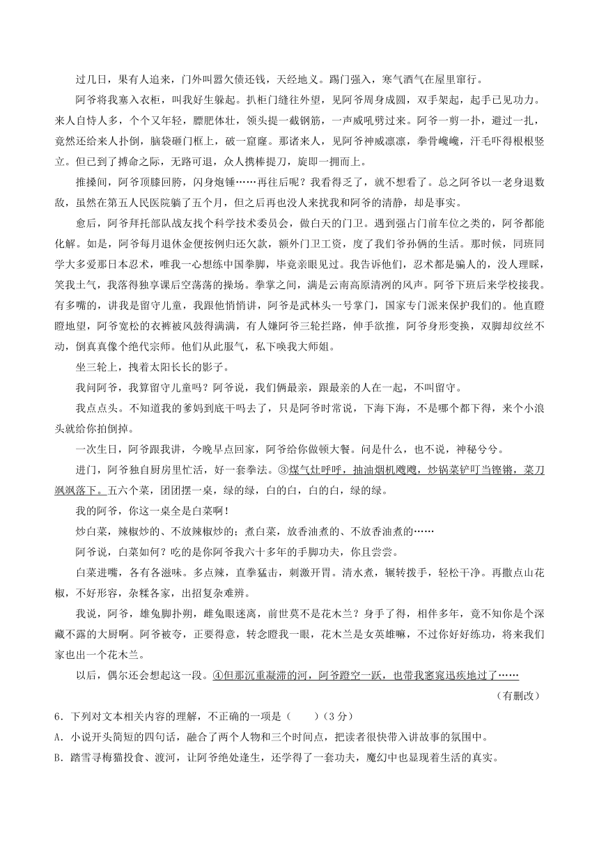 河南省部分地区2023-2024学年高二上学期12月语文试卷汇编：文学类文本阅读（含答案）