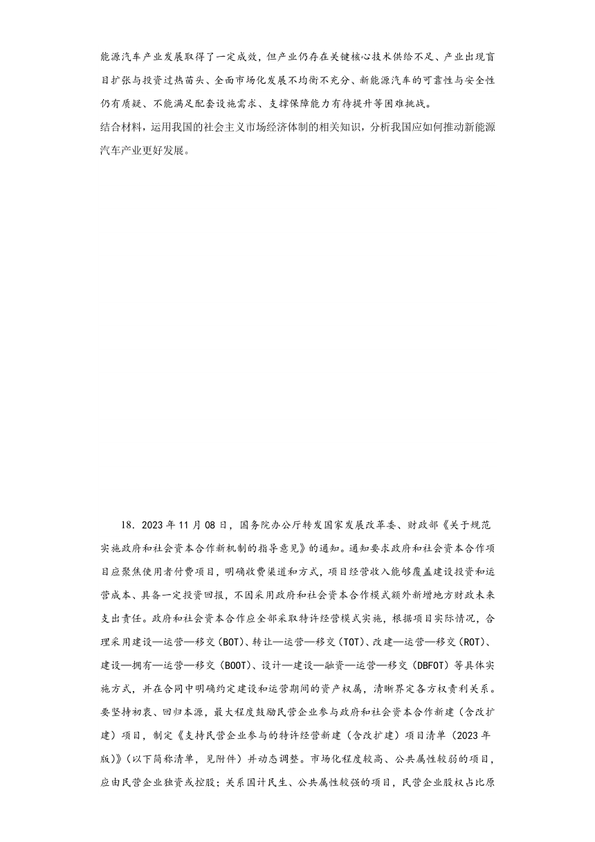 2.2更好发挥政府作用同步练习-2023-2024学年高中政治统编版必修二经济与社会（含答案）