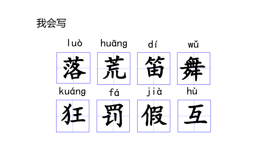 2《花的学校》课件(共35张PPT)