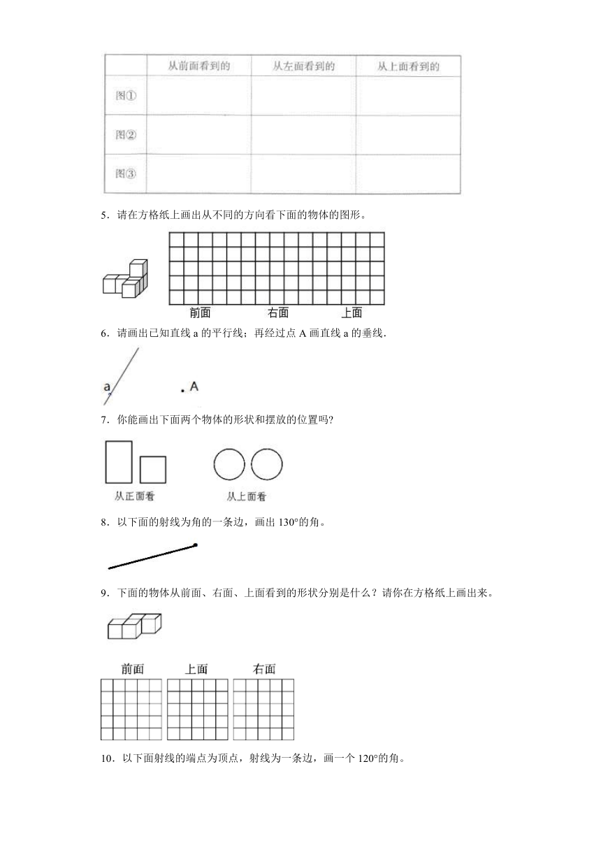 江苏省南京市2023-2024学年苏教版四年级上册数学期末真题精选-（期末典型真题）作图题（含解析）