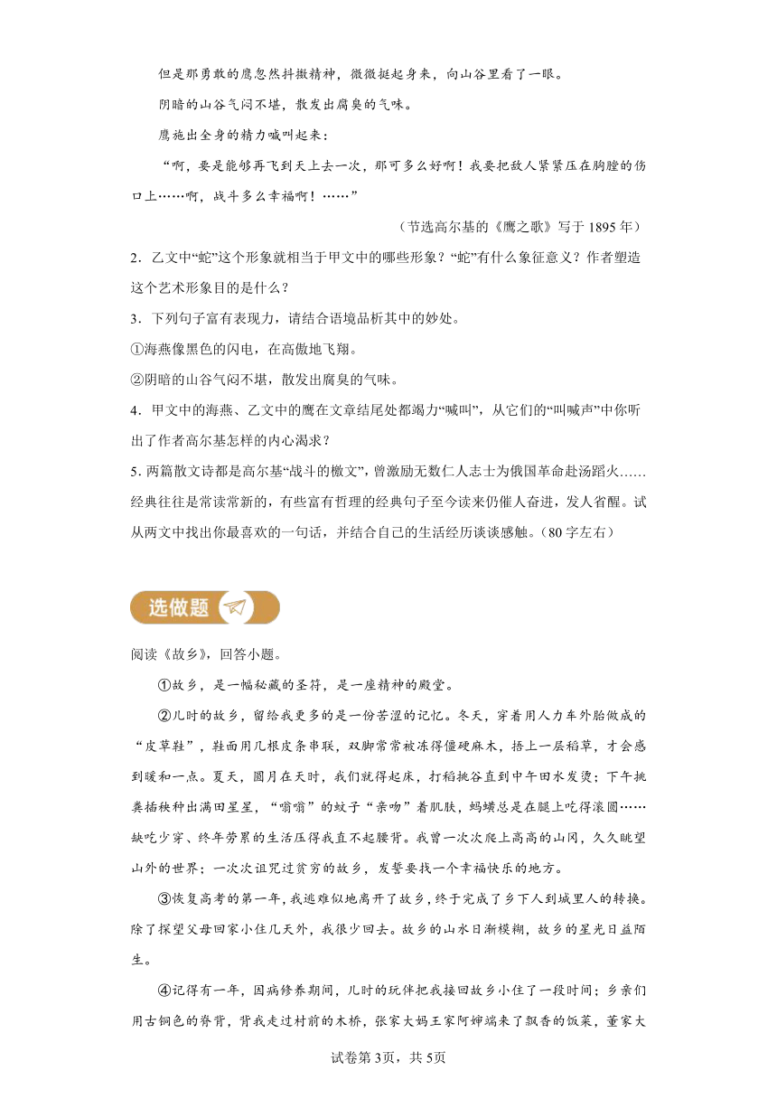 九年级下册第一单元03巩固练（含解析）