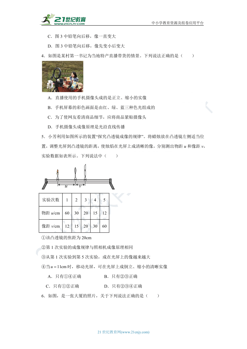 八年级物理上册第五章第3节凸透镜成像的规律 同步练习题（含答案解析）