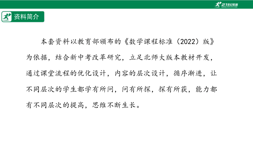 【五环分层导学-课件】5.10 单元复习 分式与分式方程-北师大版数学八(下)