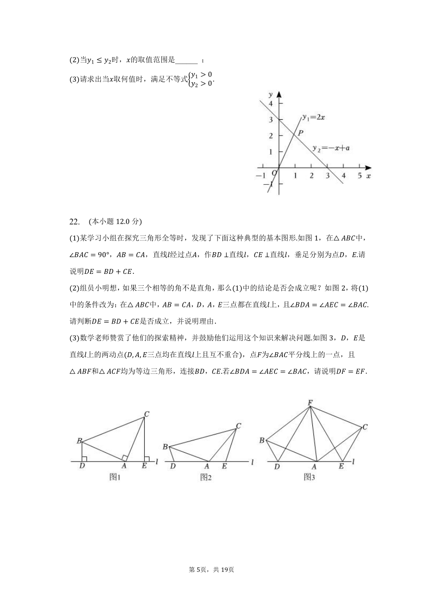 2022-2023学年山东省济宁重点学校七年级（下）期末数学试卷（五四学制）（含解析）