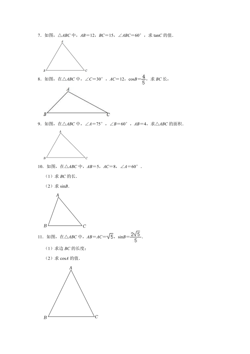 2023-2024学年鲁教版（五四制）九年级数学上册2.4 解直角三角形 解答题提升训练 （含答案）
