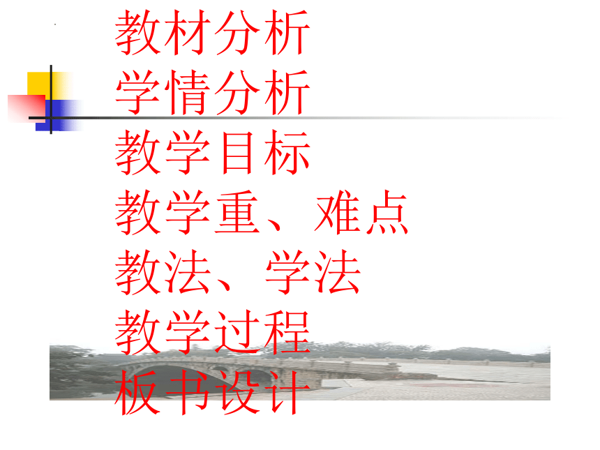 11.《赵州桥》  课件(共33张PPT)