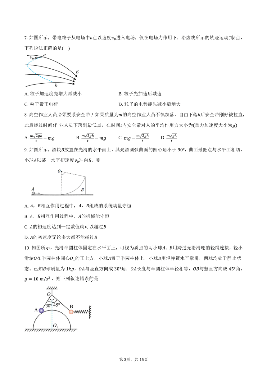 2023-2024学年江苏省南通市通州湾中学高二（上）第二次阶段性检测物理试卷(含解析 )