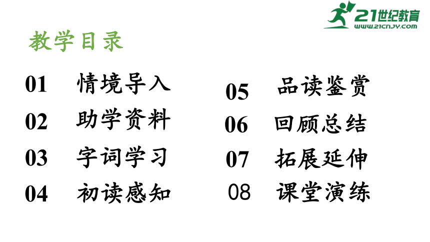 13.桥 课件