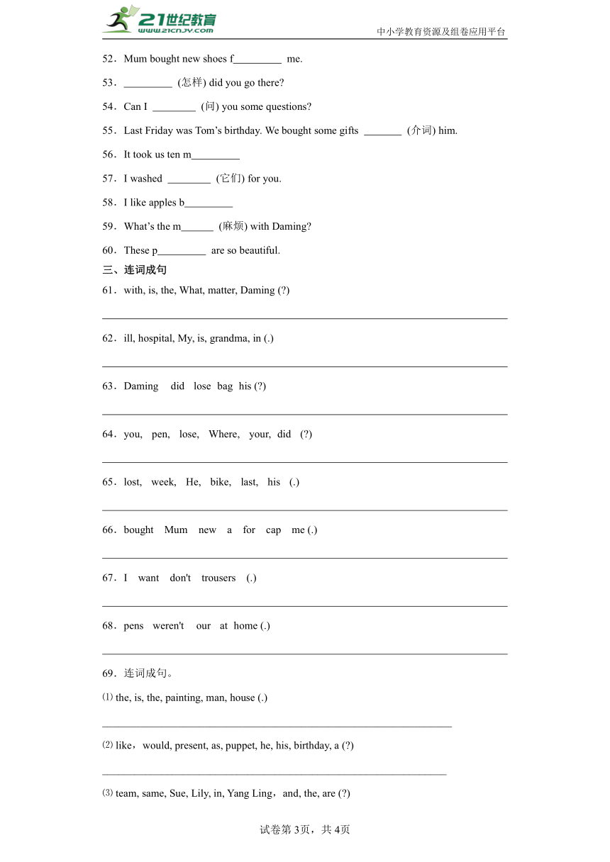 Module 4 词汇专题训练（含答案）外研版（三起） 英语五年级上册