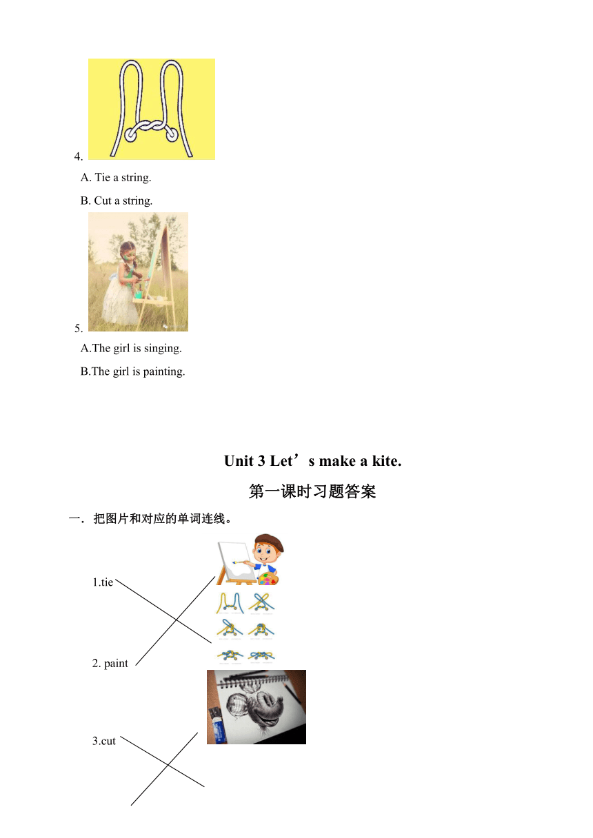 Unit 3 Let’s make a kite.同步练习 共3课时（含答案）