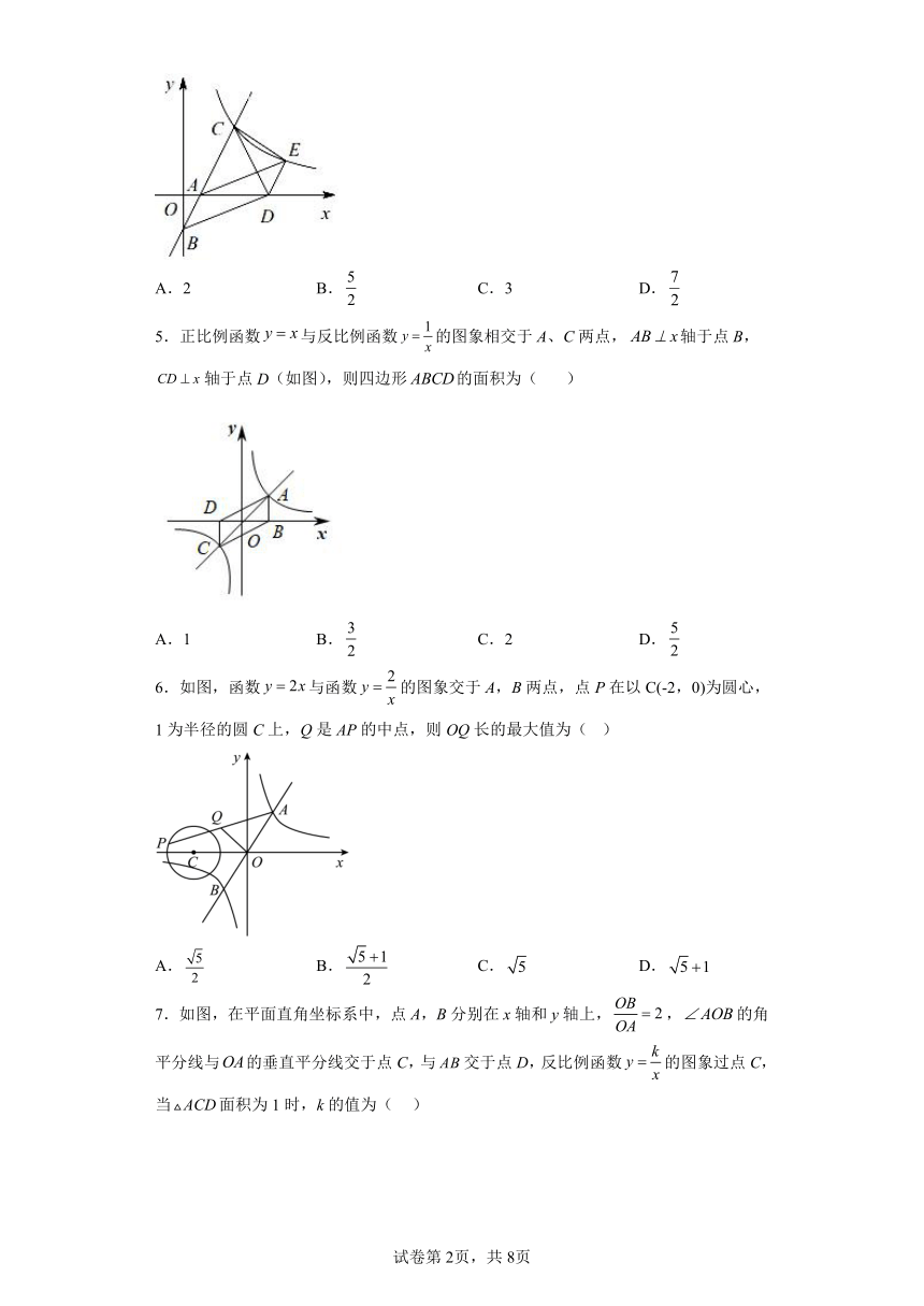 专题26.18反比例函数与一次函数专题 巩固篇 专项练习（含解析）2023-2024学年九年级数学下册人教版专项讲练