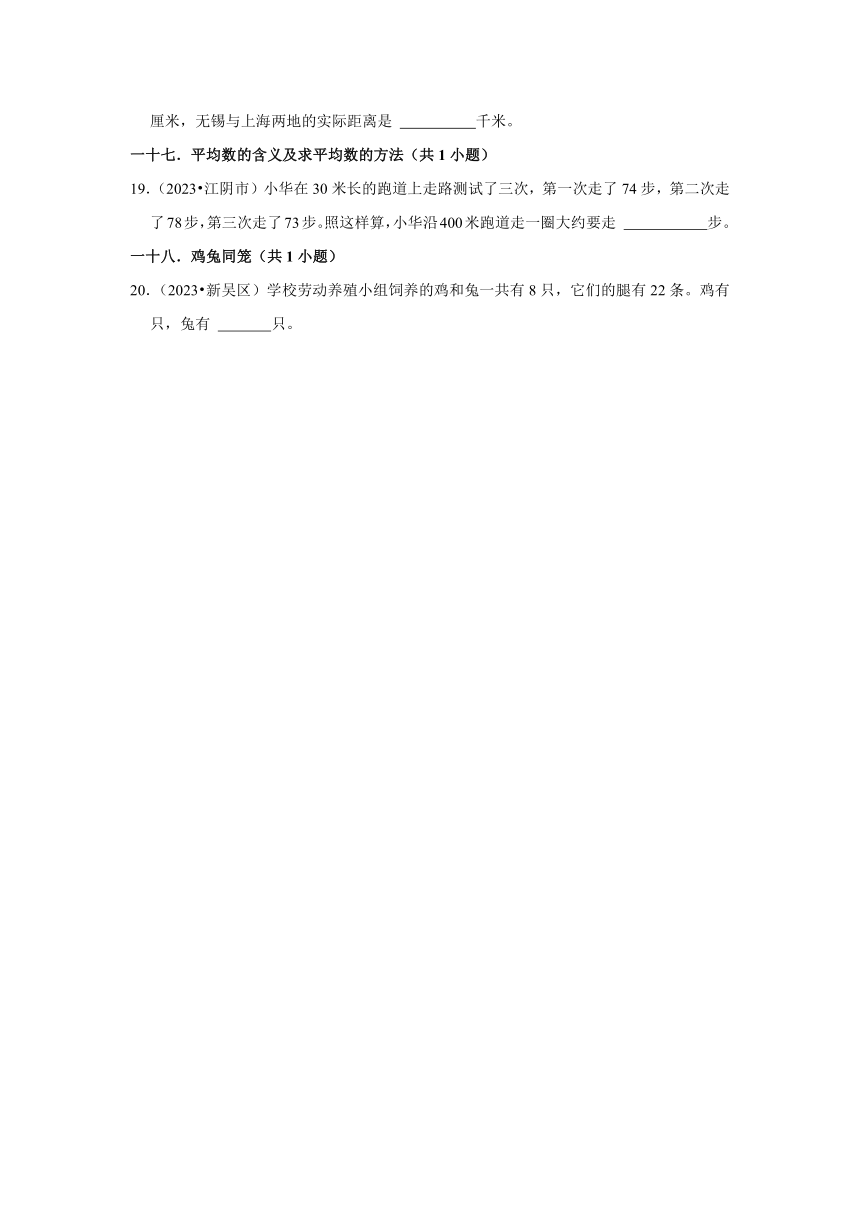 江苏省无锡市2023年小升初数学试题分类-04填空题基础题（试题）数学苏教版（含解析）