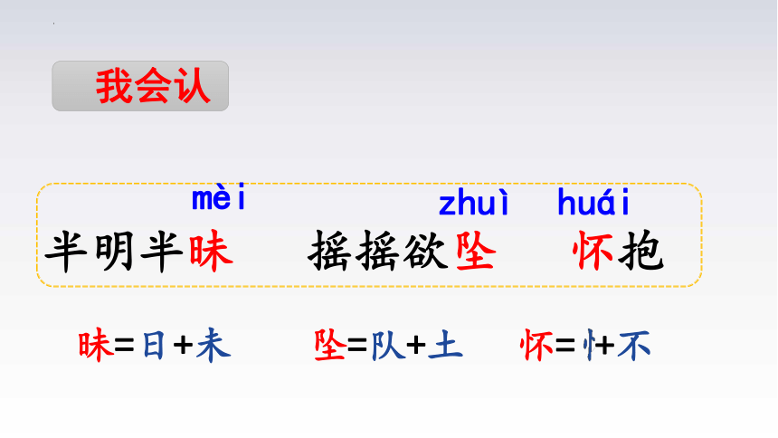 4《繁星》课件(共31张PPT)