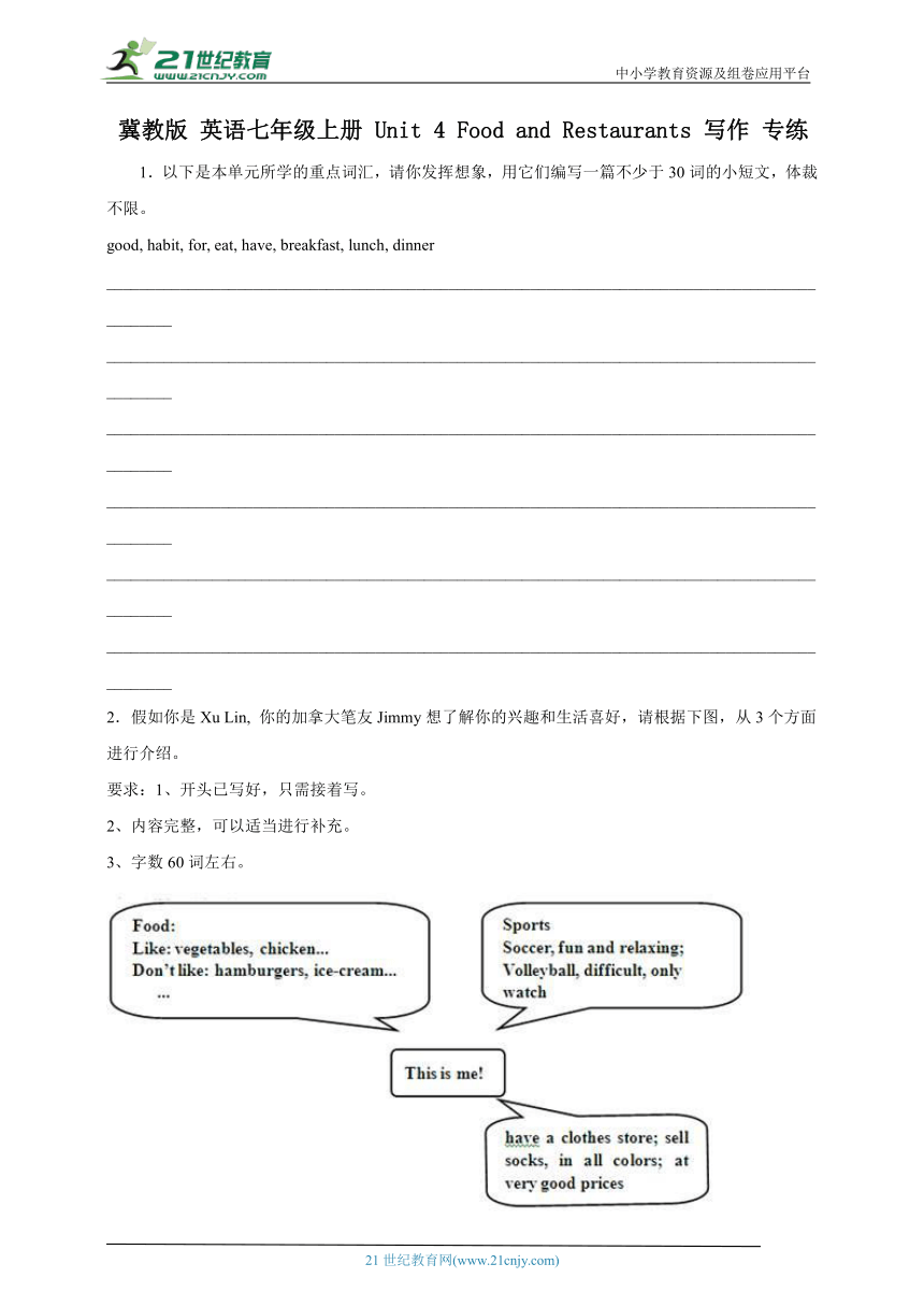 Unit 4 Food and Restaurants 写作 专练（含解析）冀教版 英语七年级上册