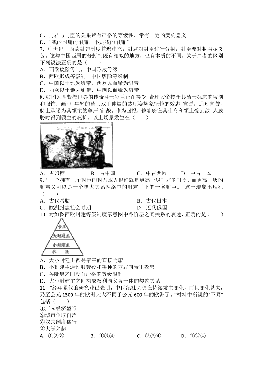 2023-2024学年部编版九年级上册历史期末复习第三单元 封建时代的欧洲测试题（含答案）