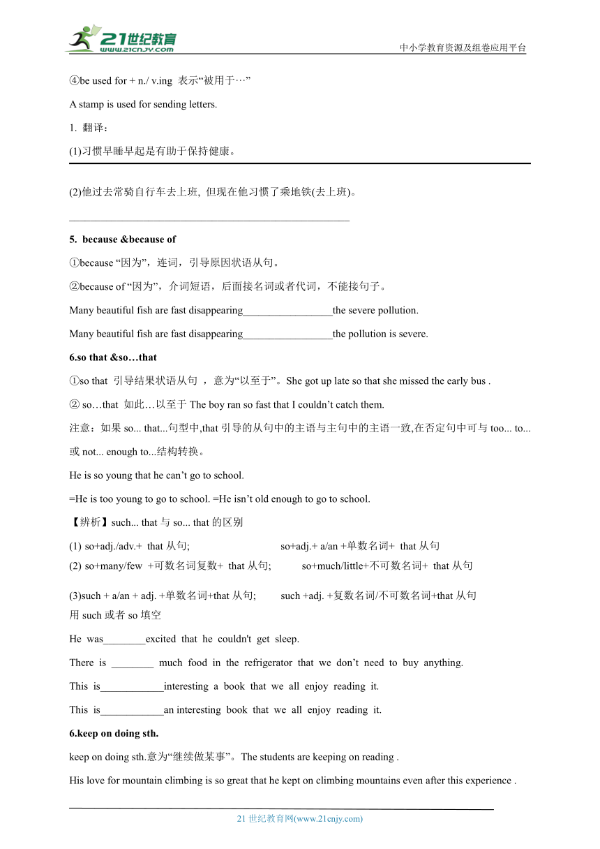 【寒假学案】2024年人教版初二英语寒假教材 第三讲 Unit 1 What's the matter Section B 学案-(含答案)