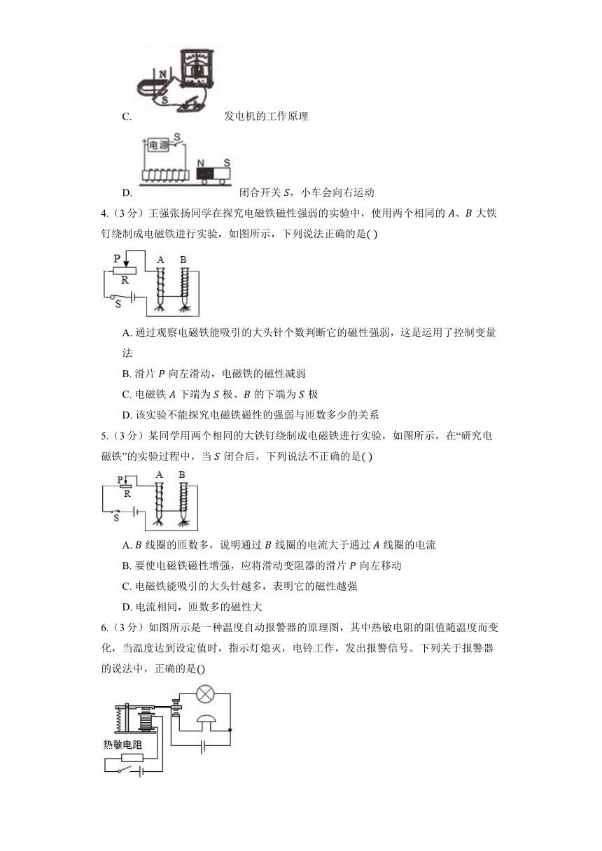 北京课改版物理九年级全册《12.4 电磁铁及其应用》同步练习（含答案）
