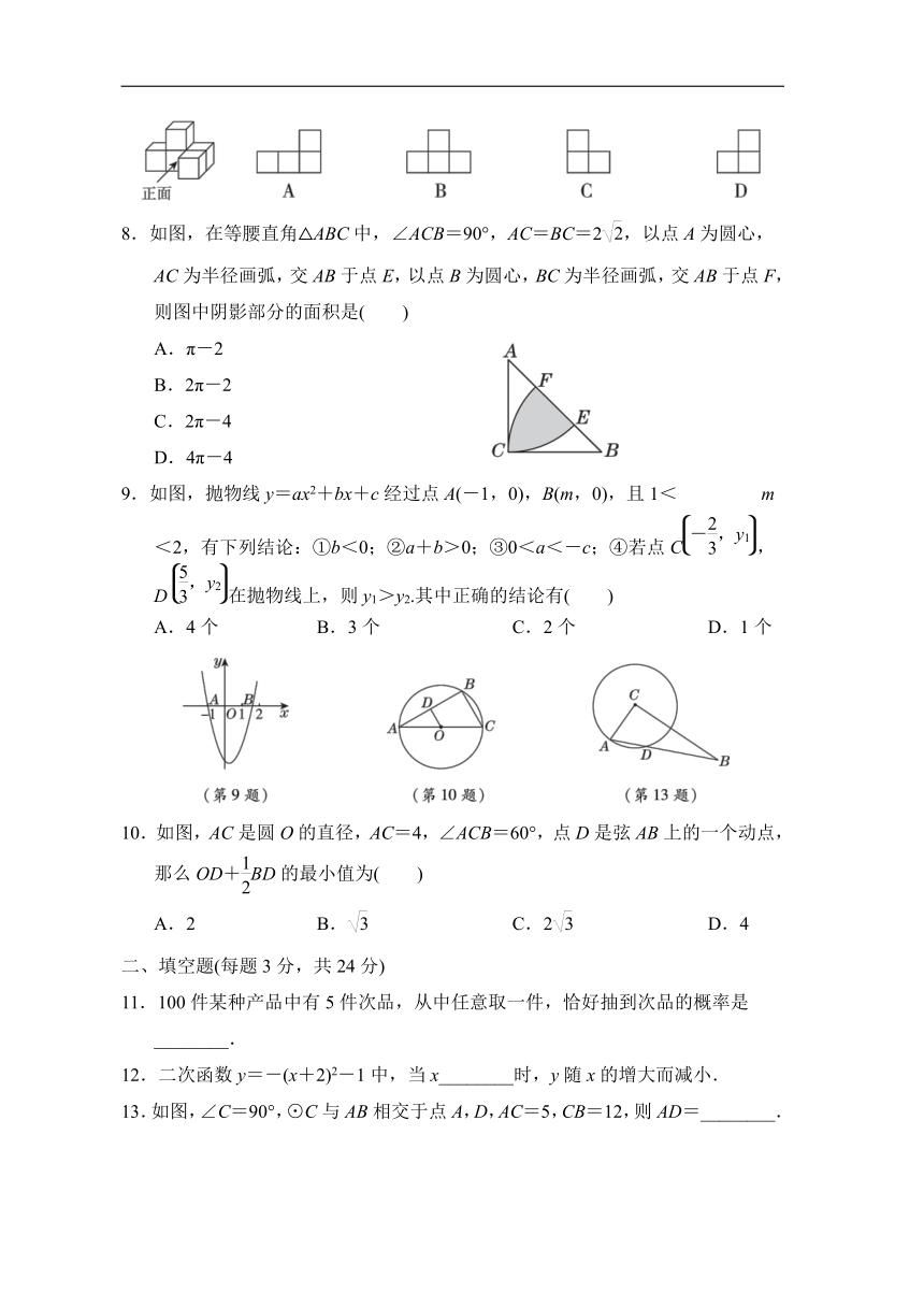 湘教版数学九年级下册全册综合复习卷（含解析）