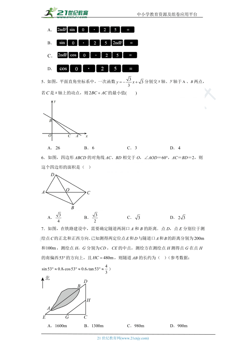 第24章 解直角三角形 单元练习 2023-2024学年 华师大版九年级数学上册（含解析）