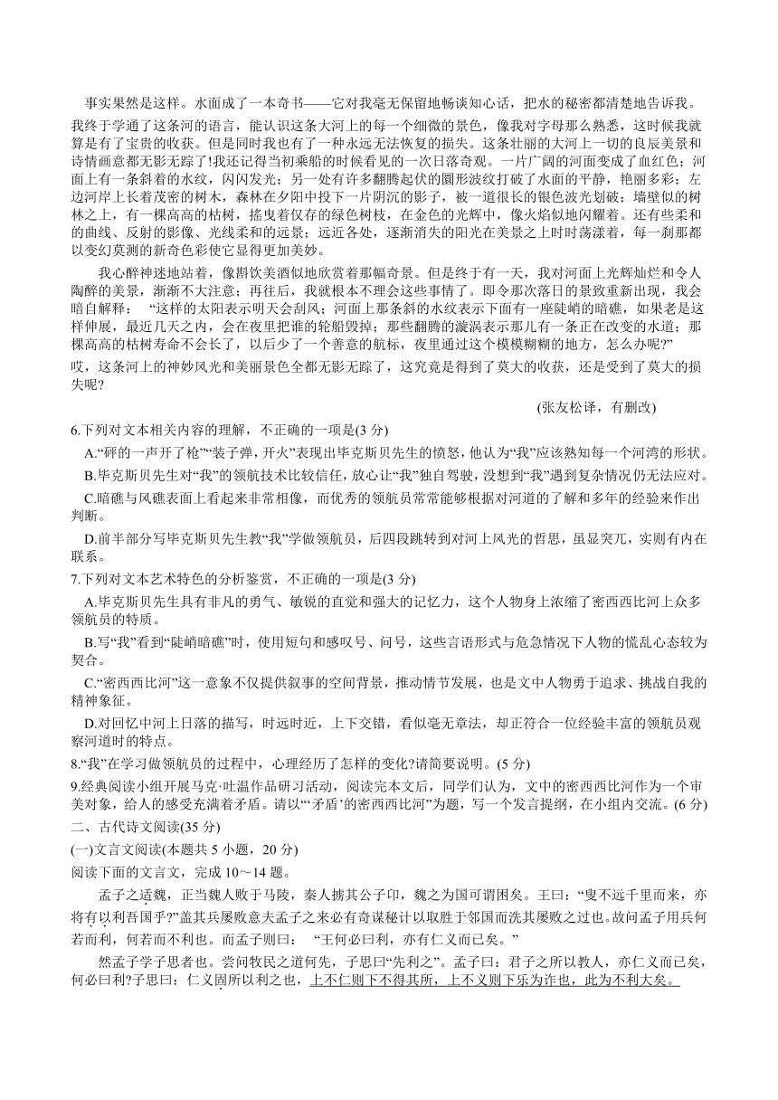 广东省广州市普通高中毕业班2024年综合测试(一)语文试题（含解析）