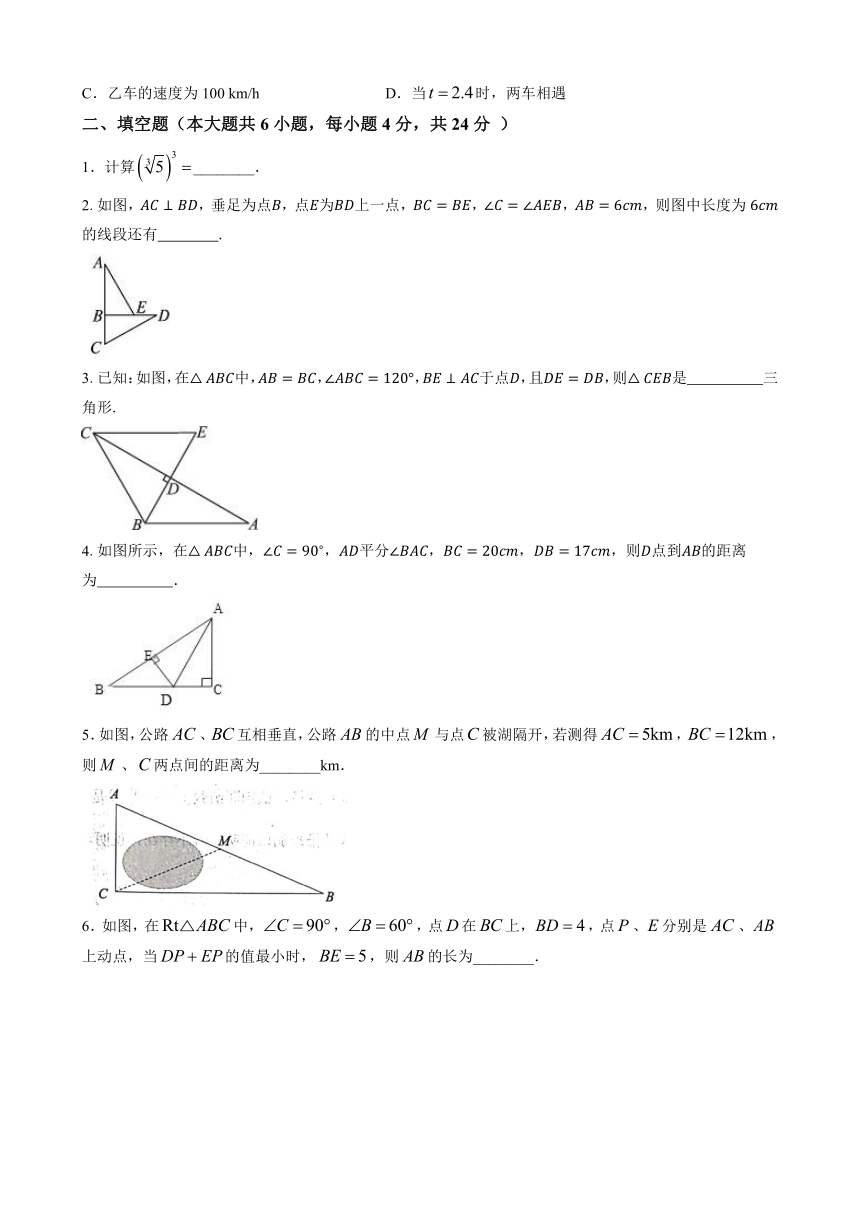 江苏省连云港市2023-2024学年八年级数学上学期期末模拟试题(无答案)