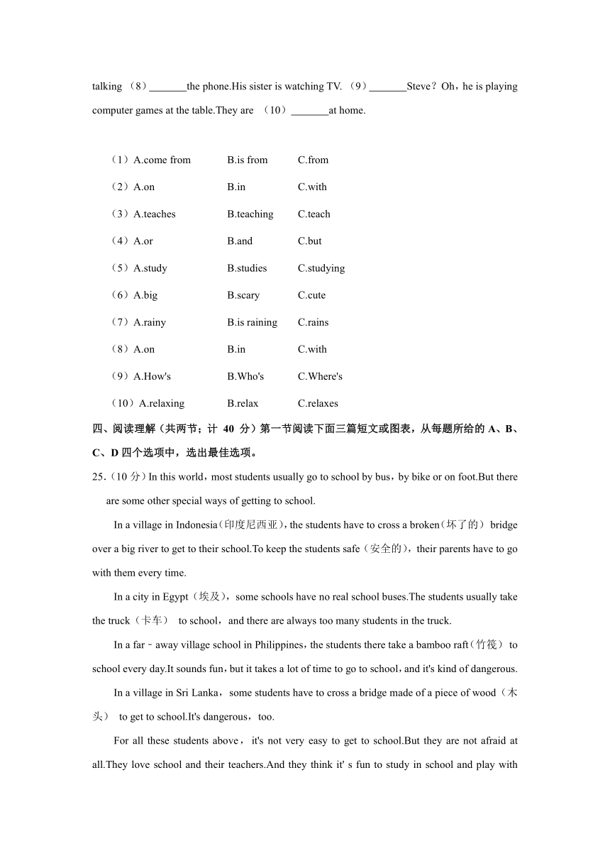 山东省泰安市东平县2022-2023学年六年级下学期期末英语试卷（五四学制）（含解析）