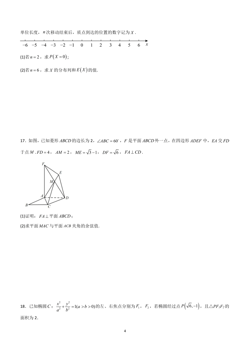 广东省珠海市第一中学2024届高三下学期数学冲刺模拟卷08（A卷）(含部分答案)