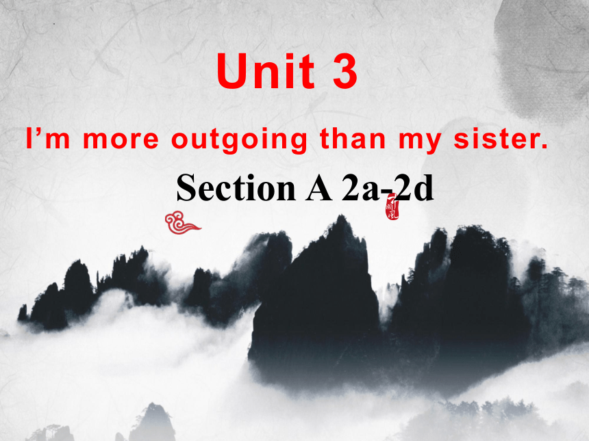 Unit 3 I'm more outgoing than my sister Section A(2a-2d) 课件+嵌入音频(共18张PPT)