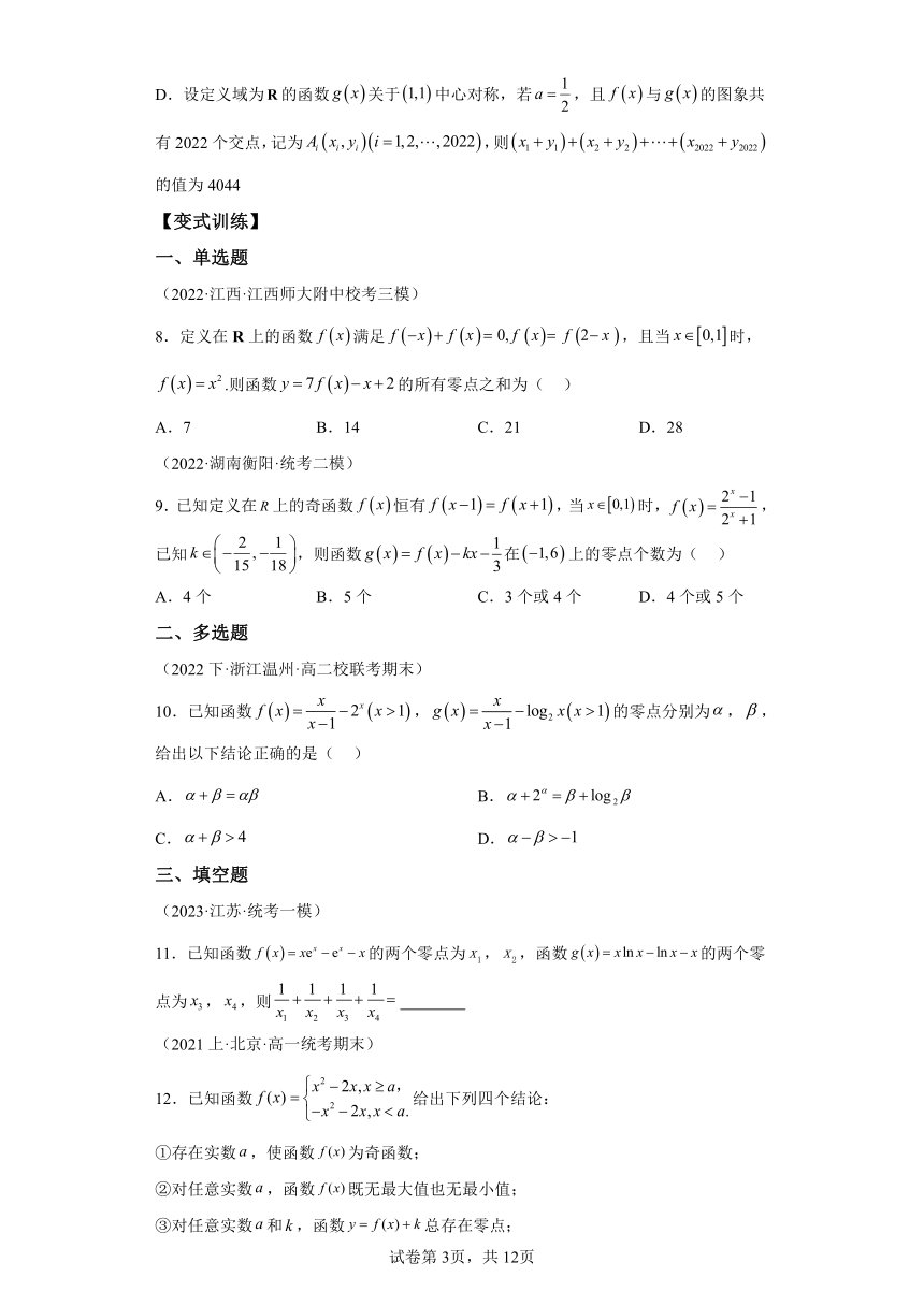 专题05 指数函数与函数的应用 培优满分（含解析） 人教A版（2019）高一数学期末复习