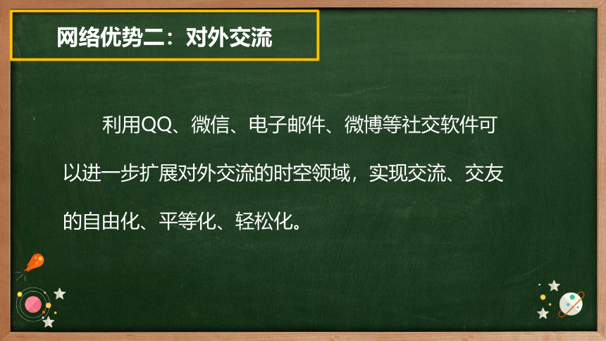 2023-2024学年上学期安全主题班会——网络诈骗与校园欺凌 课件（28张ppt）