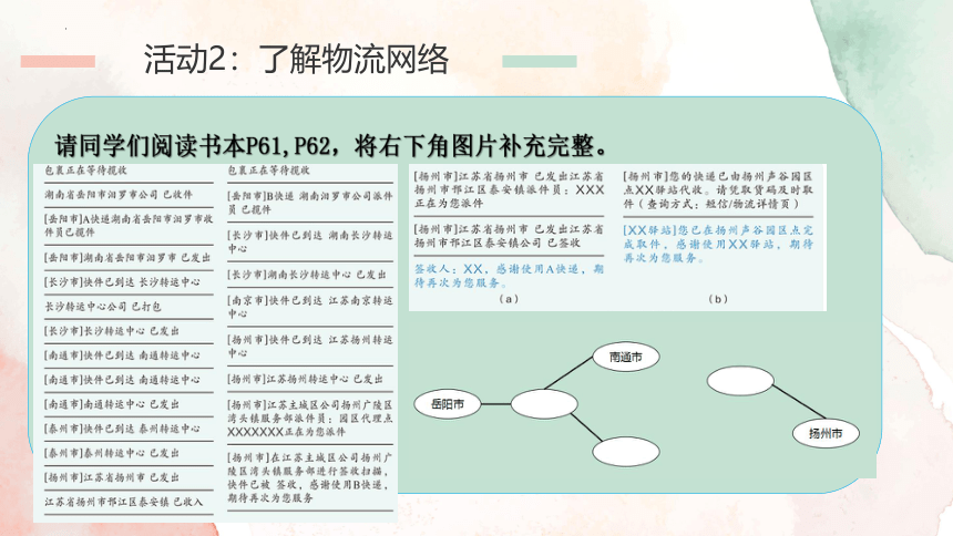 3.2数据与结构 第2课时 课件(共20张PPT) 2023—2024学年教科版（2019）高中信息技术必修1