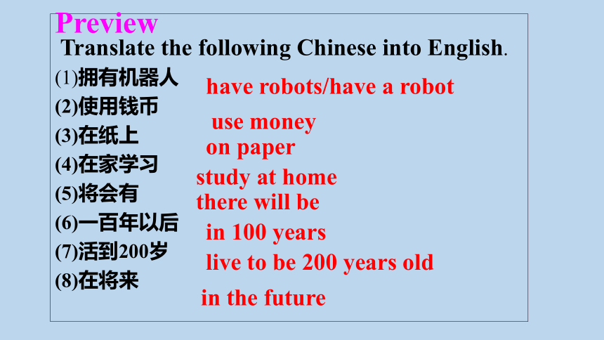 Unit 7 Will people have robots？  Section A 1a-1c 课件(共23张PPT，内嵌音频)