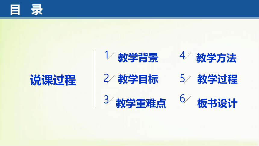 数学人教A版（2019）选择性必修第一册3.2.1双曲线及其标准方程 说课课件（共19张ppt）