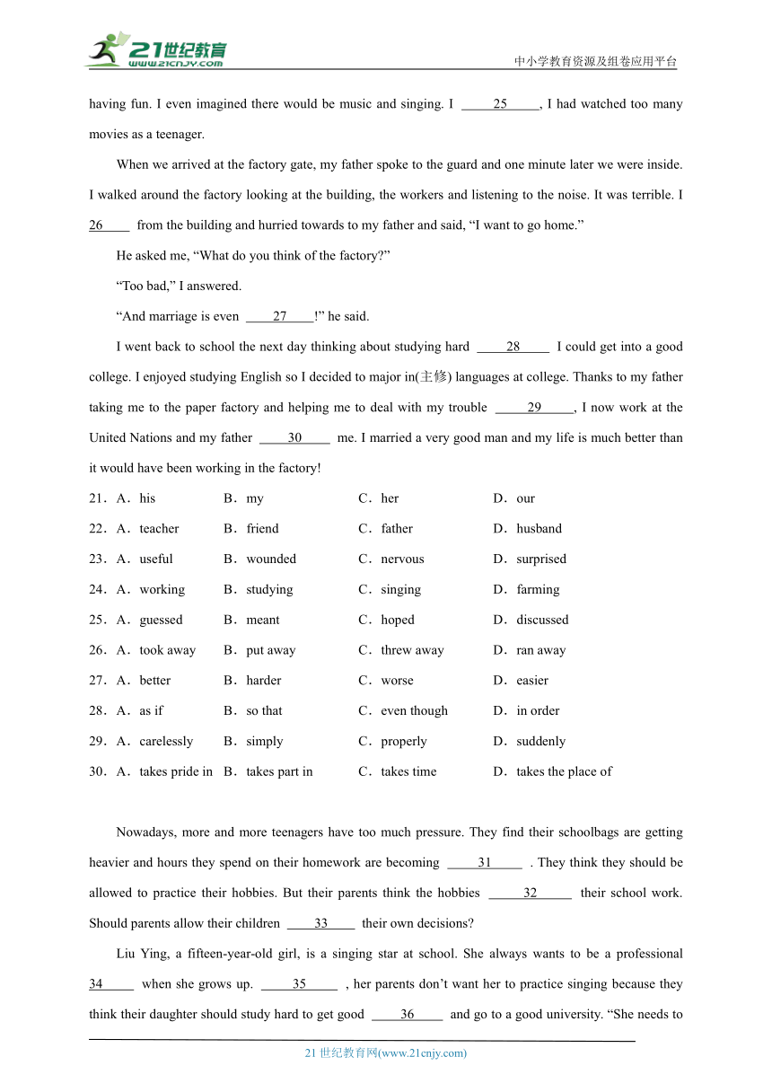 Unit 4 Problems and advice 完形填空 专练（含解析）牛津深圳·广州版 英语九年级上册