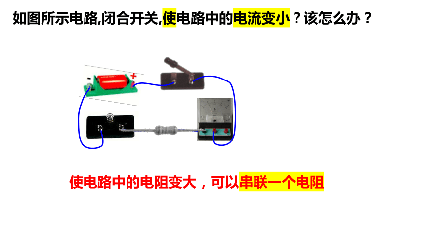 4.4电阻器（课件 38张PPT）