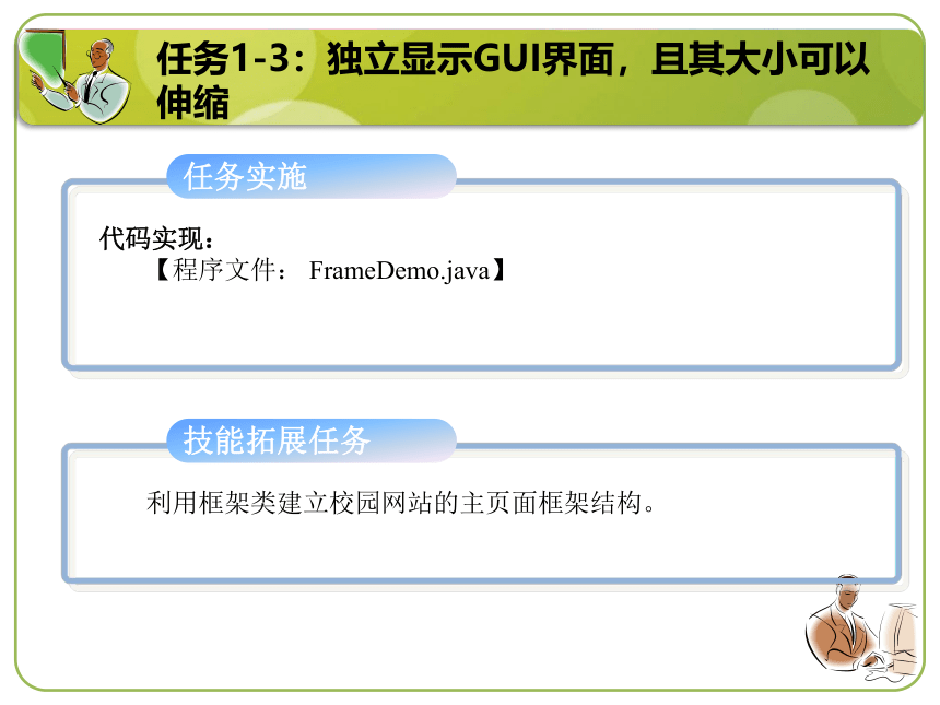 单元七  图形用户界面 课件(共37张PPT)-《计算机程序设计（Java）（第2版）》同步教学（机工版）