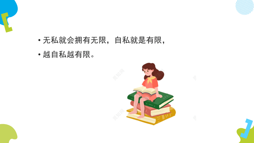 开启父母智慧课堂 课件(共31张PPT)