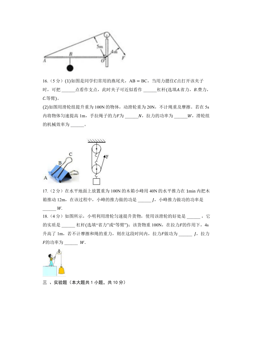 初中物理沪教版八年级下册《4.1 简单机械》同步练习2（含解析）