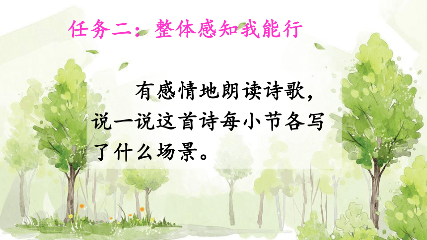 18.《童年的水墨画》课件(共26张PPT)