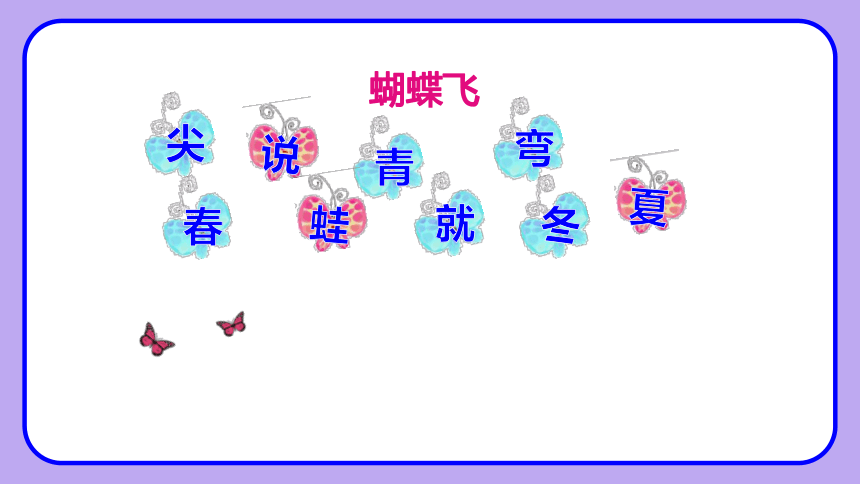 4四季 课件（共35张PPT）