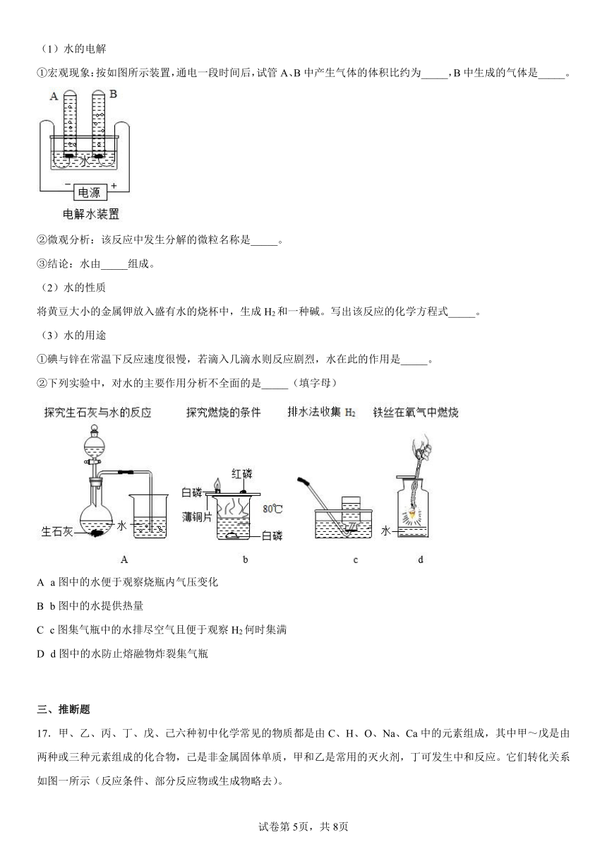 初中化学沪教版（上海）九年级第二学期第五单元 初识酸和碱复习题(含解析）