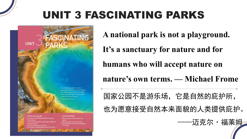人教版（2019）选择性必修第一册Unit 3 Fascinating Parks Key Words课件(共57张PPT)