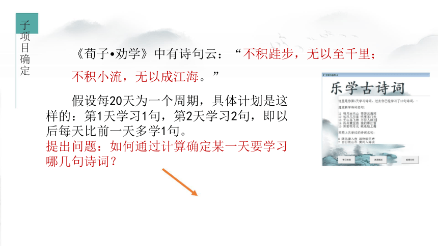 第四单元《计算与问题解决》第3课时《巧学诗词有妙招——学习模块实现》课件(共19张PPT)  教科版（2019）高中信息技术必修1