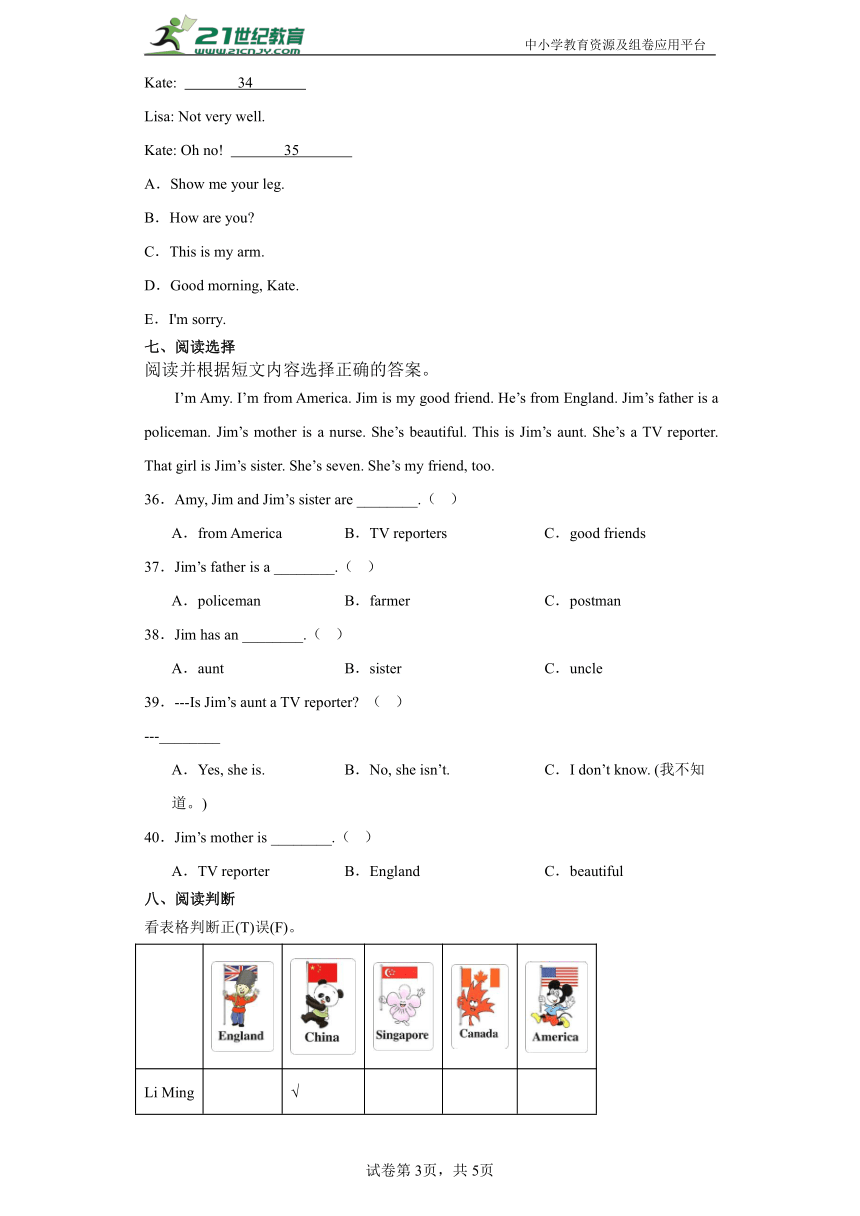 Unit 1综合检测卷-小学英语四年级上册 人教精通版（含答案）