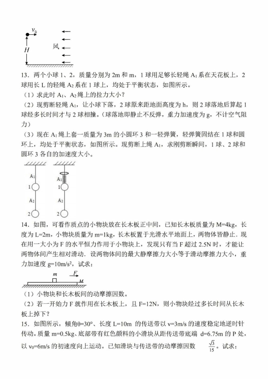 江苏省南京师范大学附属中学2024届暑假检测试物理（PDF版含解析）