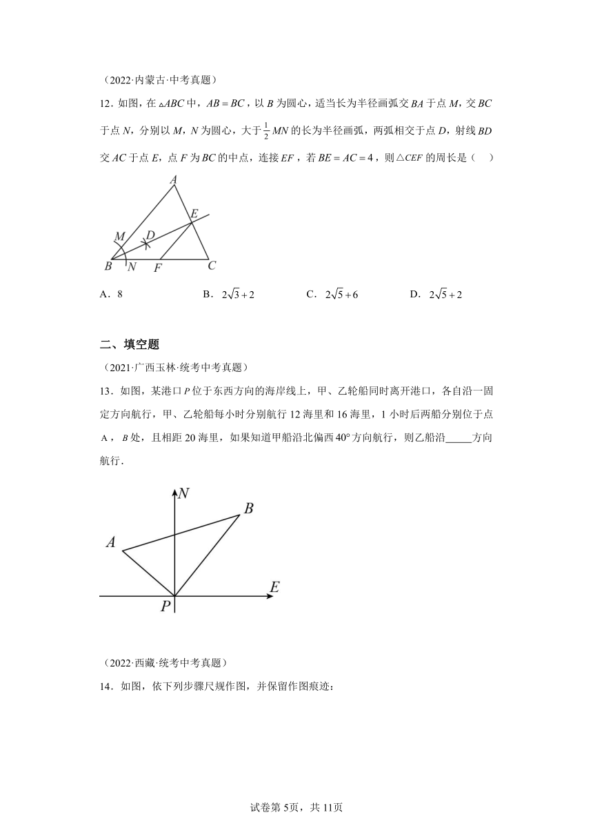 专题17.19勾股定理 中考真题专练 基础篇 专项练习（含解析）2023-2024学年八年级数学下册人教版专项讲练